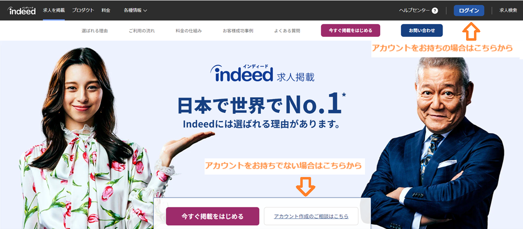 Indeed　クローリング　
Indeed　ログイン画面