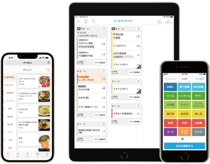 エアレジオーダー(Airレジオーダー)