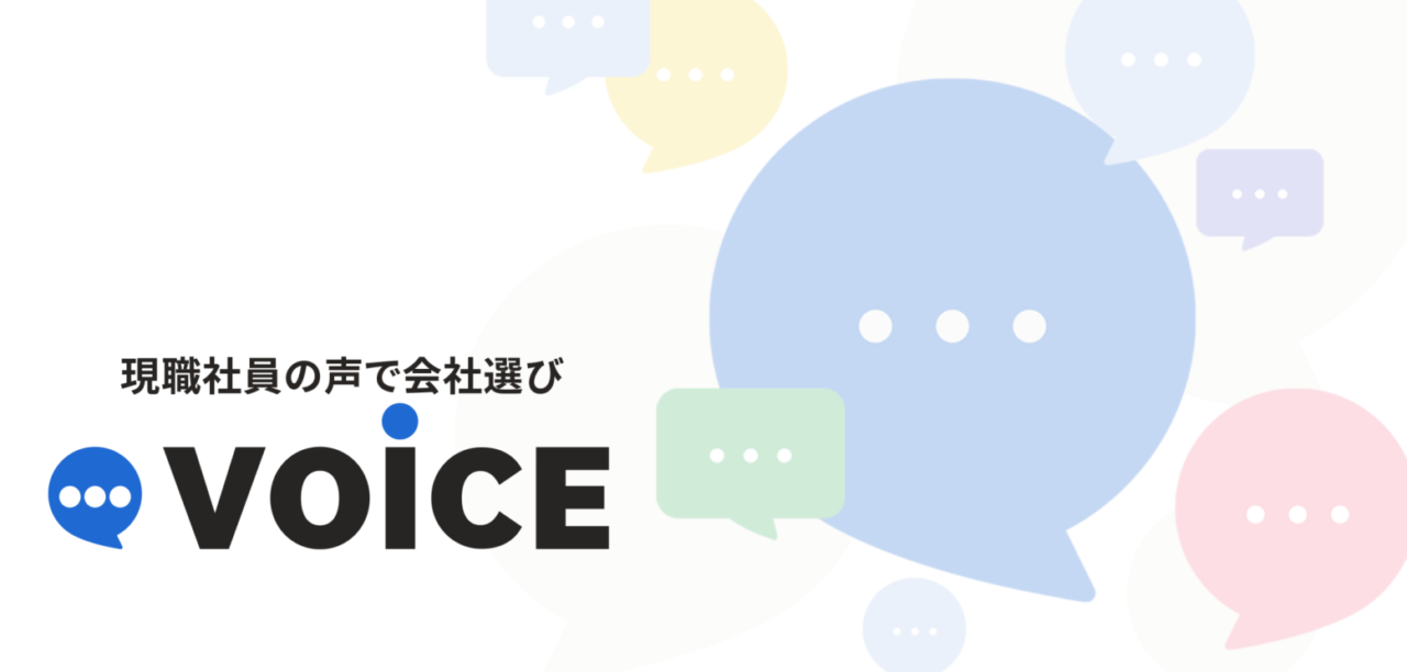 VOICE（ボイス）